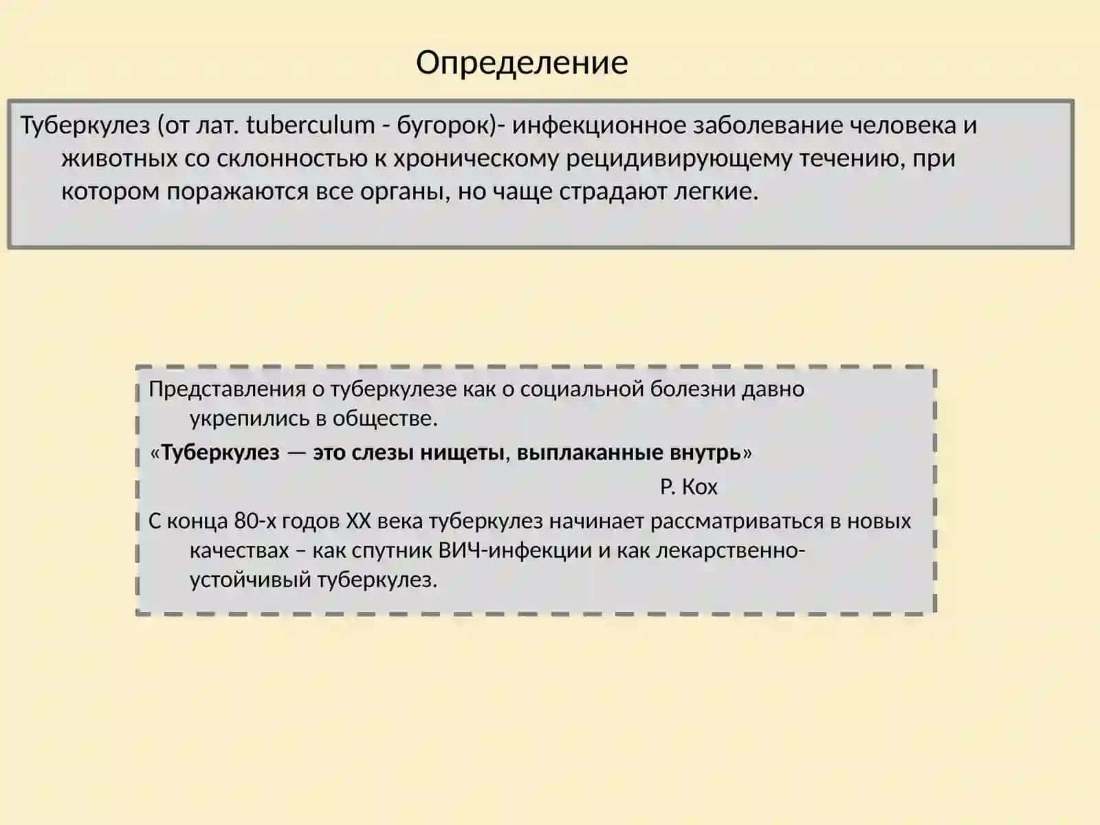 Функциональная морфология лёгких, морфологические проявления туберкулёза лёгких в современных условиях. 2