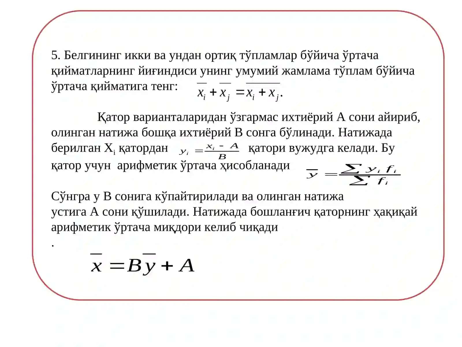 Ортача миқдорлар 2