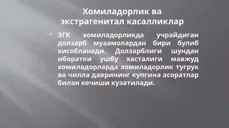 Хомиладорлик ва экстрагенитал касалликлар 2