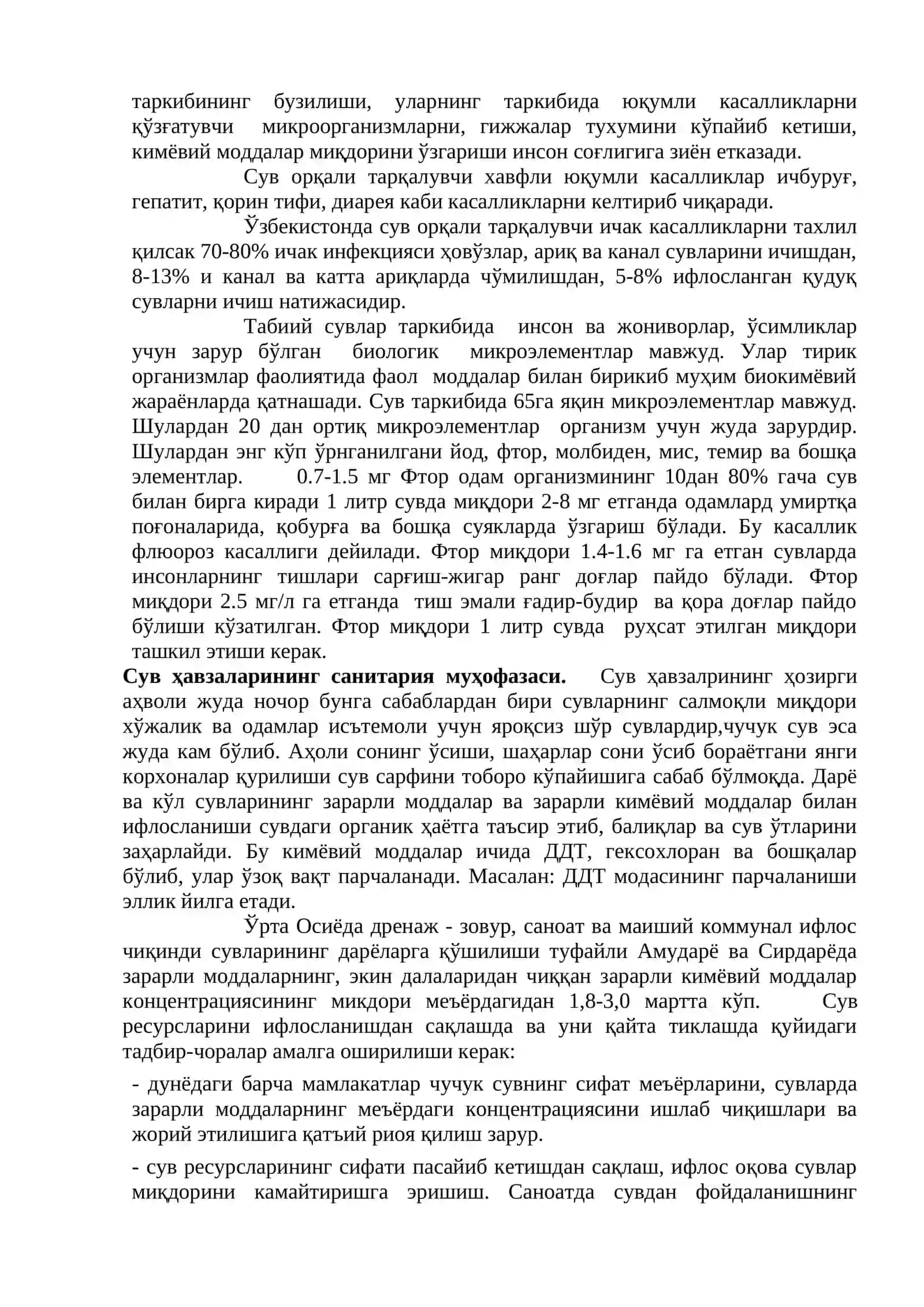 Очик юза сув манаблари 2