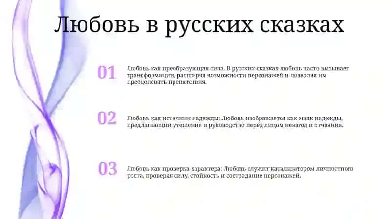 Сквозные Темы В Русской Литературе Тема Любви 2