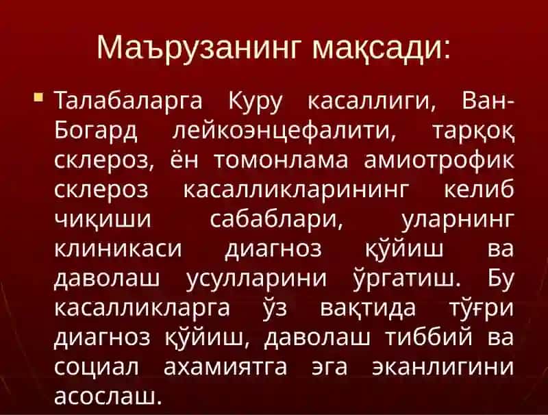 Суст борувчи нейровирусли инфекцион касалликлар 2