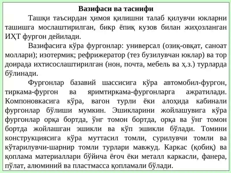 ИҲТ фургонлар 2