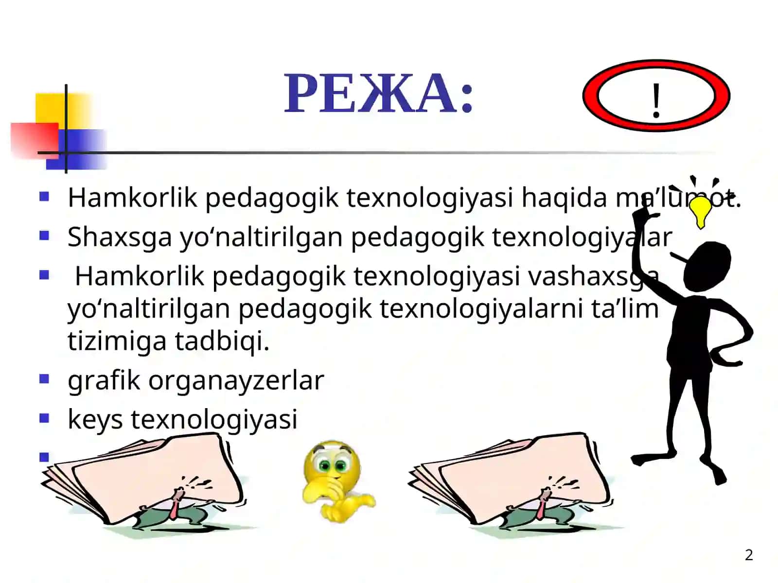 Hamkorlikda o‘qitishni tashkil qilish usullari, grafik organayzerlar va keys texnologiyasi 2