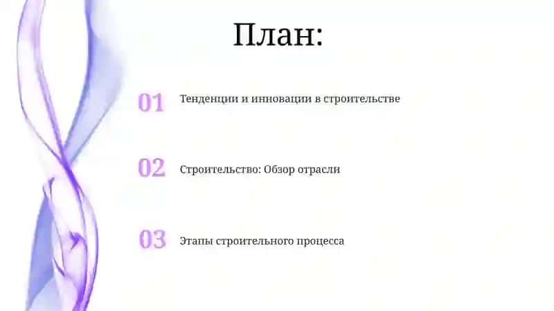 Энергоэффективность зданий 2