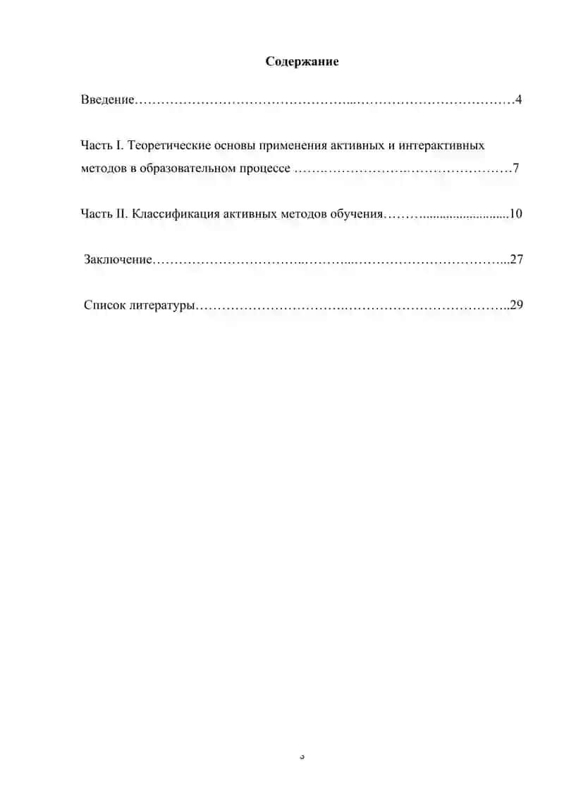 Коммуникативно-деятельностный подход к обучению разделам школьного курса русского языка 2