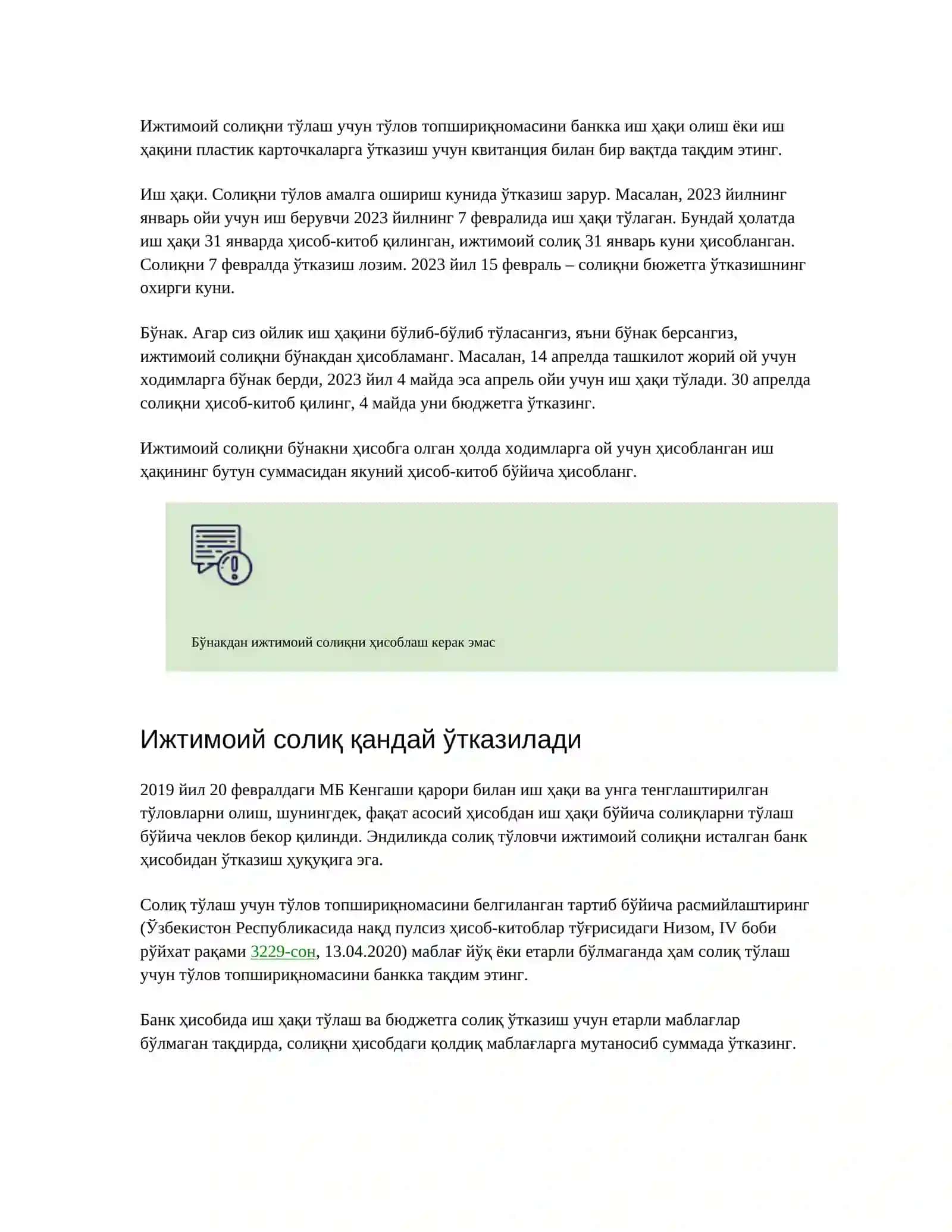 Ижтимоий солиқни ҳисоблаш мажбурияти қачон юзагакелади 2