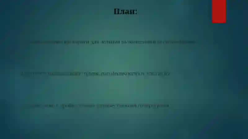 Лекарственные препараты для лечения злокачественной гипертермии 2