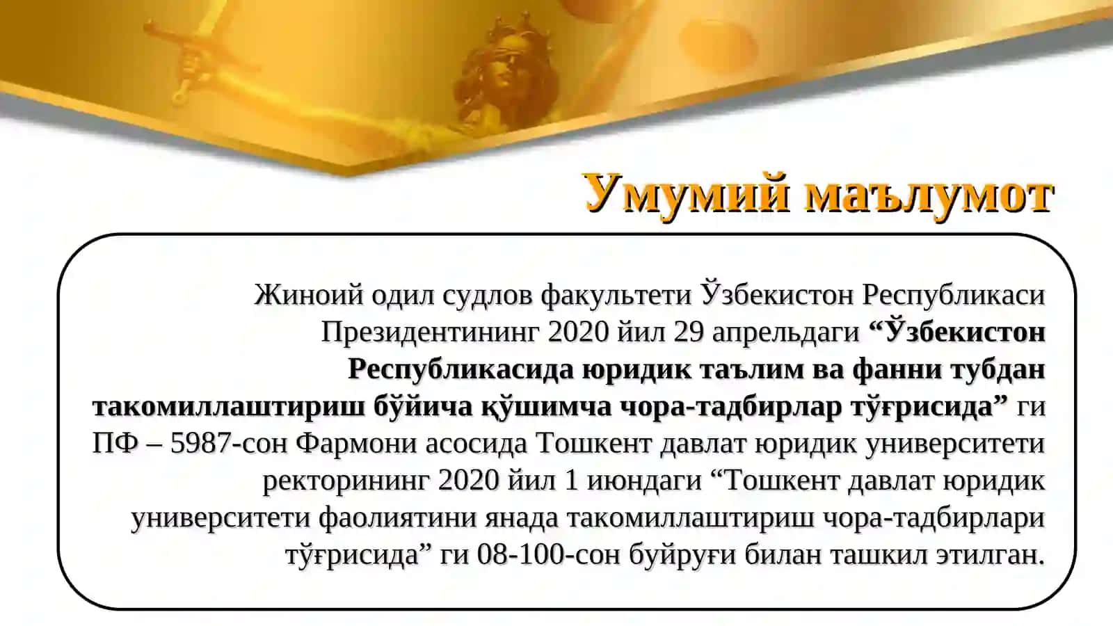 Жиноий одил судлов факультети 2