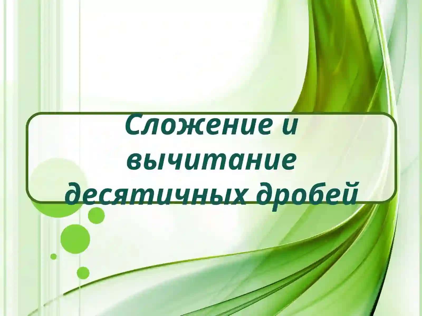 Математика 2