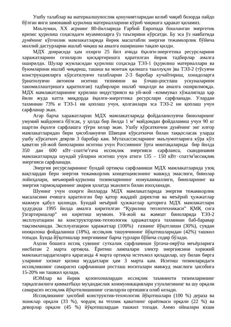 Пардозлаш ва иссиқлик изоляция материаллари 2