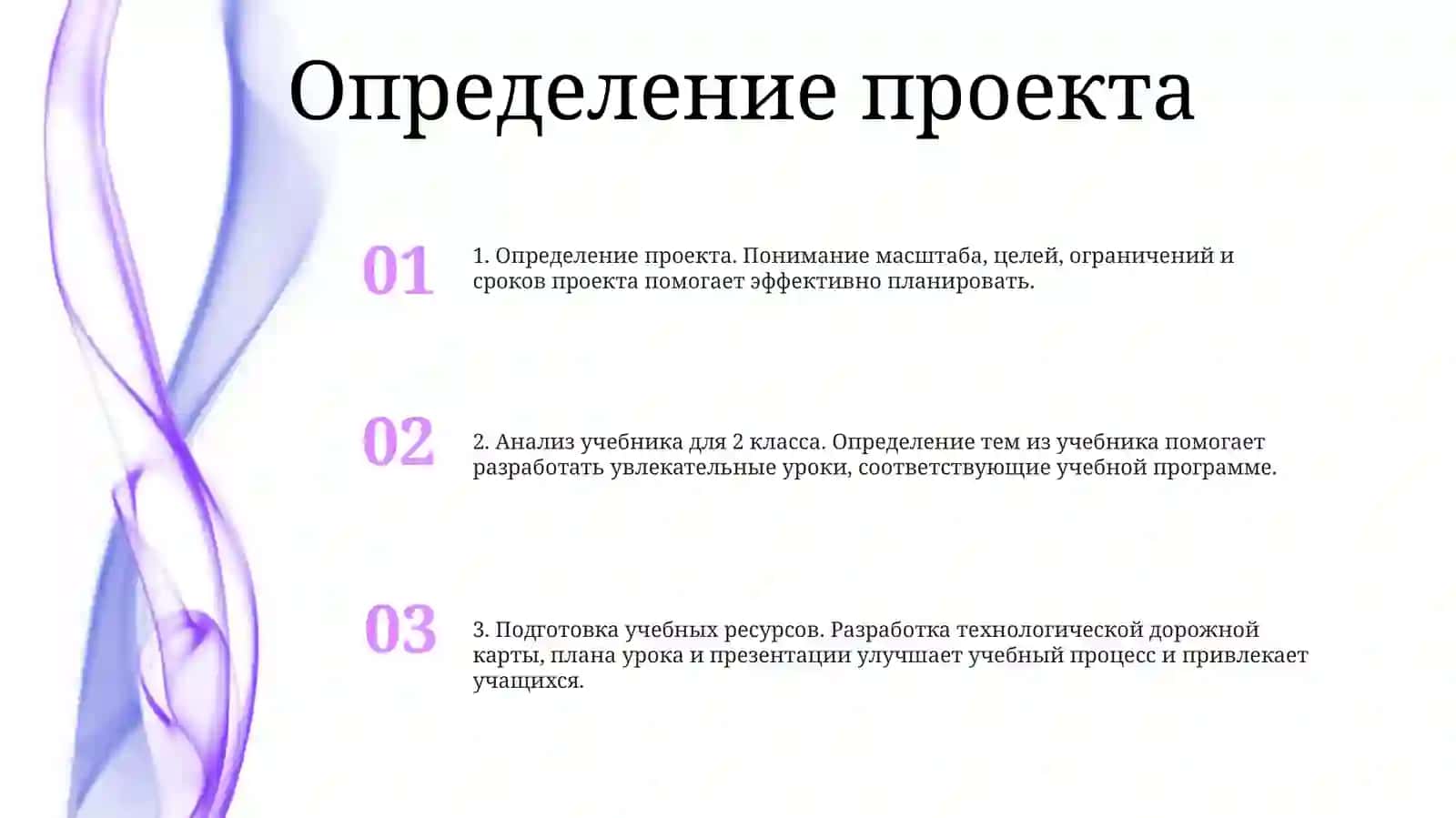 Технология учебных ресурсов для 2 класса 2