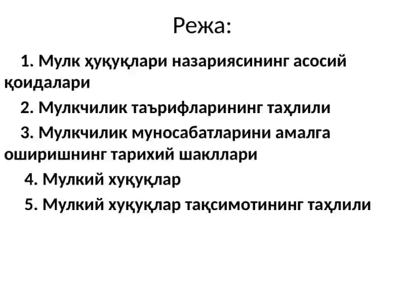 Ҳуқуқлари назарияси ва ШАКЛЛАРИ РИВОЖЛАНИШИНИНГ ЭВОЛЮЦИЯСИ 2