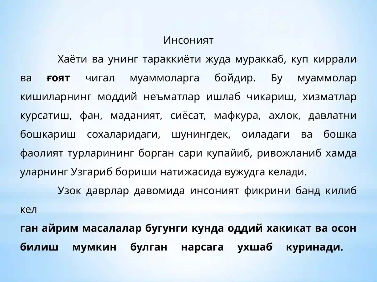 Иқтисодиёт, бозор иқтисодий сиёсат 2
