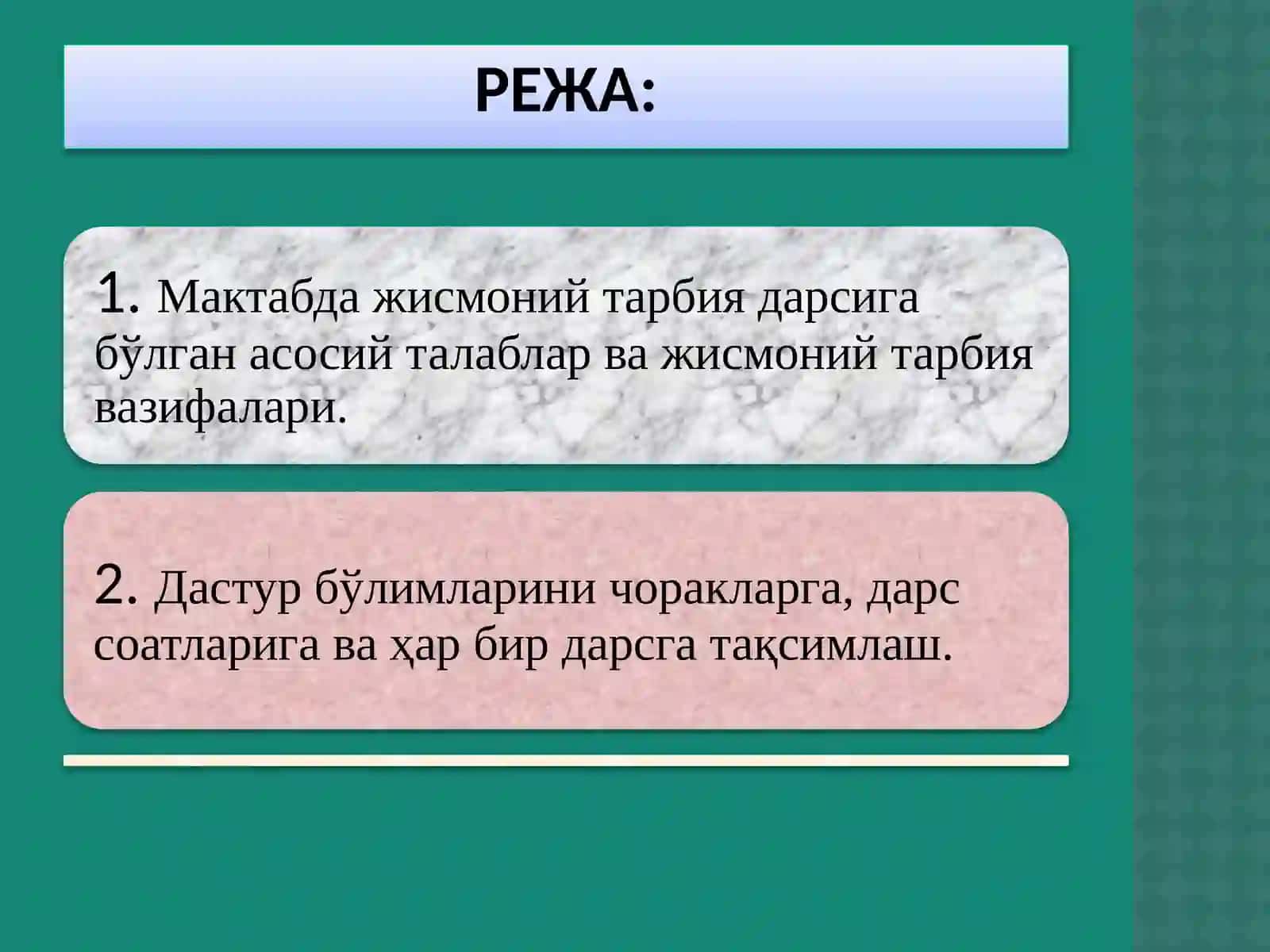УМУМТАЪЛИМ МАКТАБЛАРДА ЖИСМОНИЙ ТАРБИЯ МАЖБУРИЙ ЎҚУВ ФАНИ СИФАТИДА 2