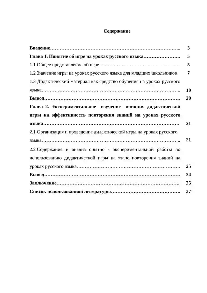 Дидактический материал для уроков словесности 2
