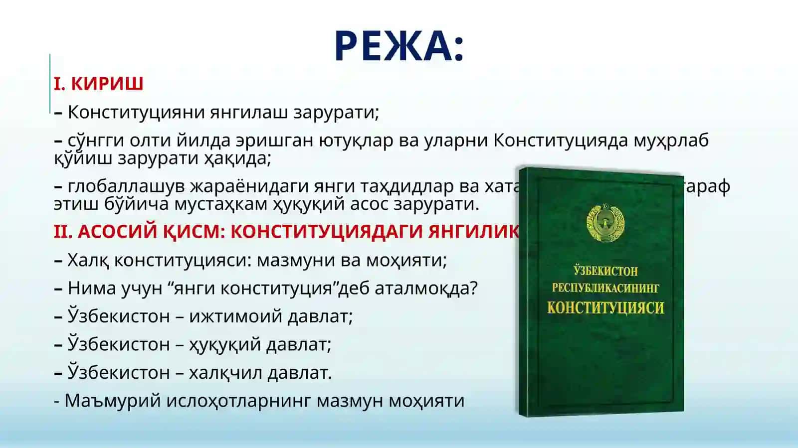 Конституциявий ва маъмурий ислоҳотлар 2