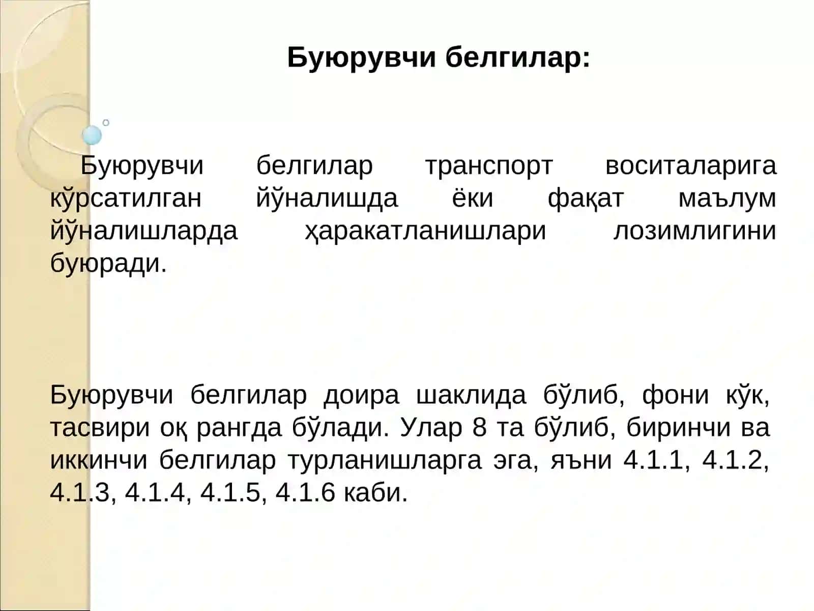 Йўл белги гуруҳлари. Уларнинг йўл - кўча шароитида қўлланилиши 2