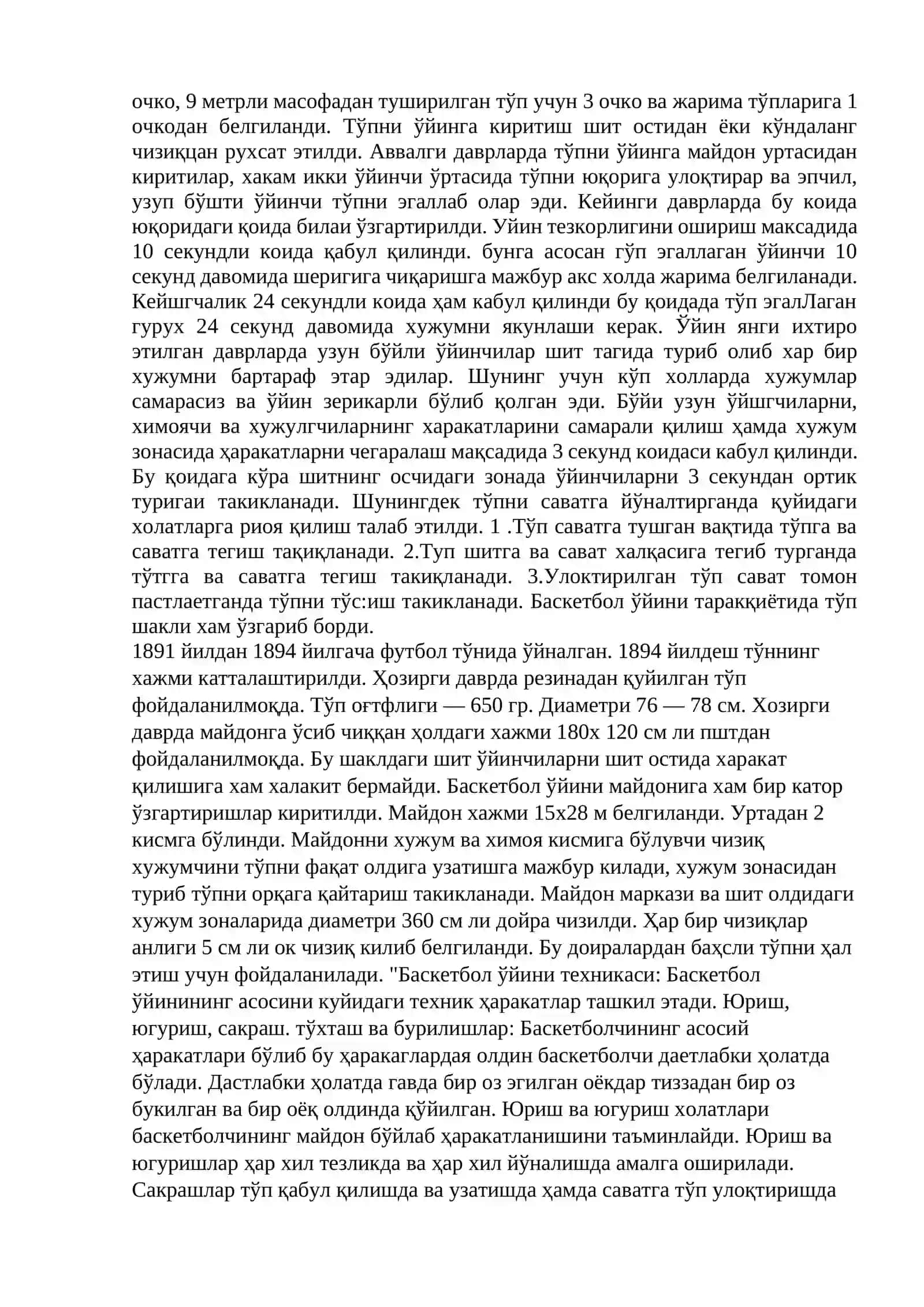 Енгил атлетика. Югуриш техникасини такомиллаштириш 2