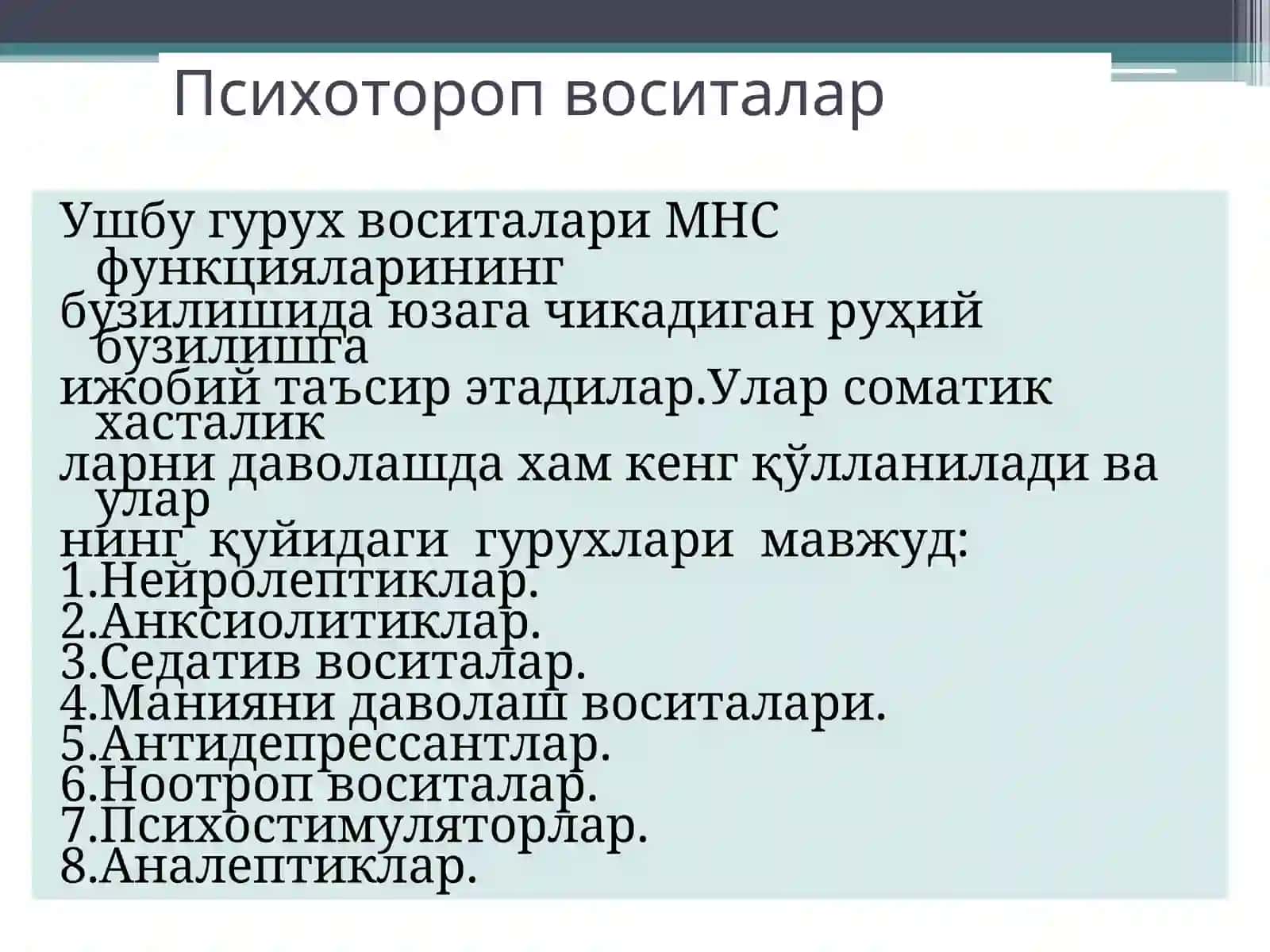 Нейролептиклар. Литий тузлари. Седатив воситалар. Транквилизаторлар. Психотороп воситалар Neyroleptiklar 2