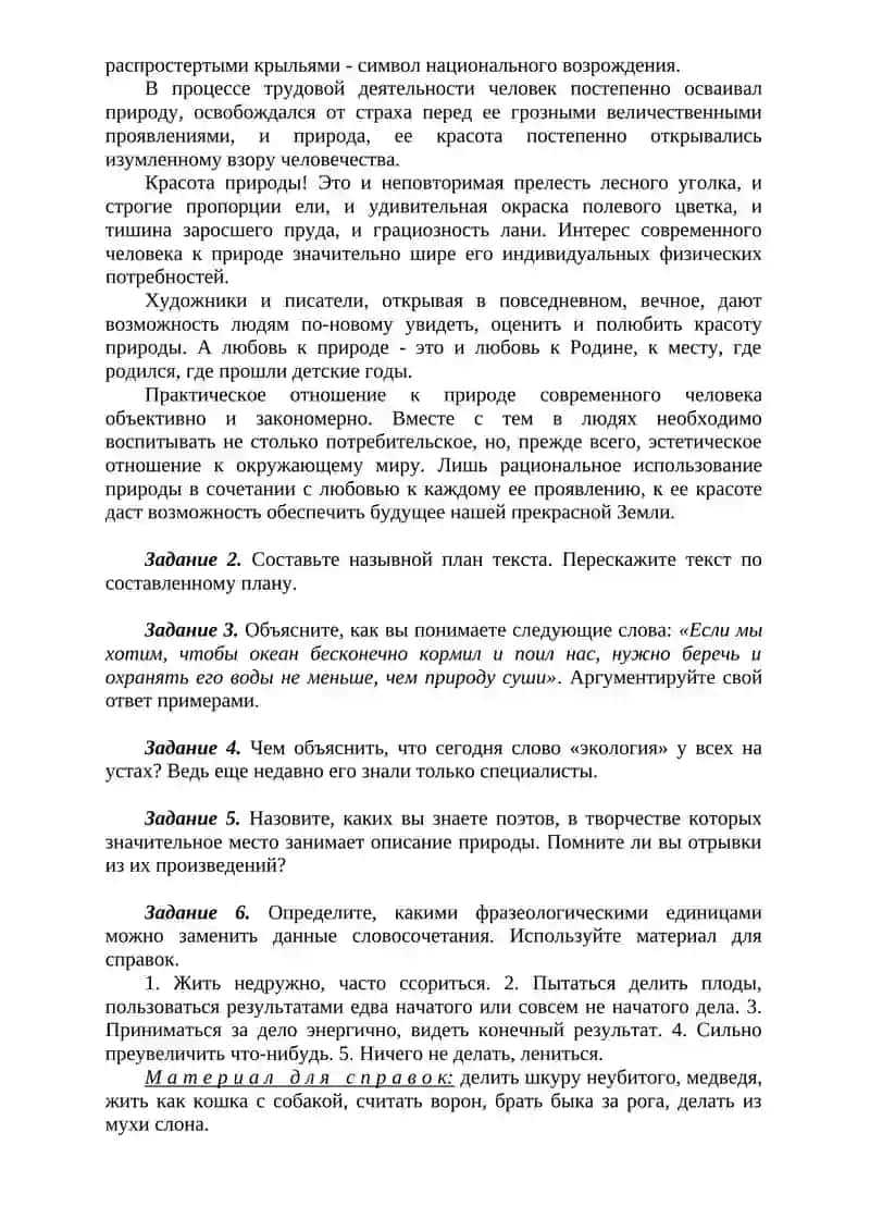 НЕ ТОЛЬКО ПОЛЬЗА, НО И КРАСОТА 2