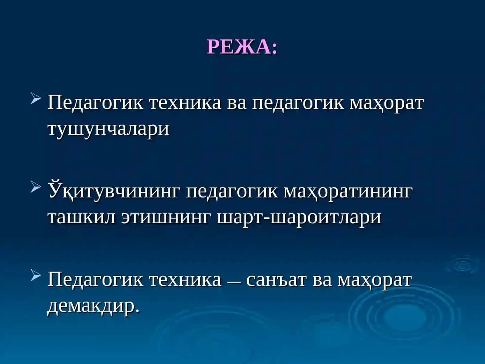 Мутахассислик фанларини ўқитишда педагогик технологияларнинг илмий-назарий асослари 2