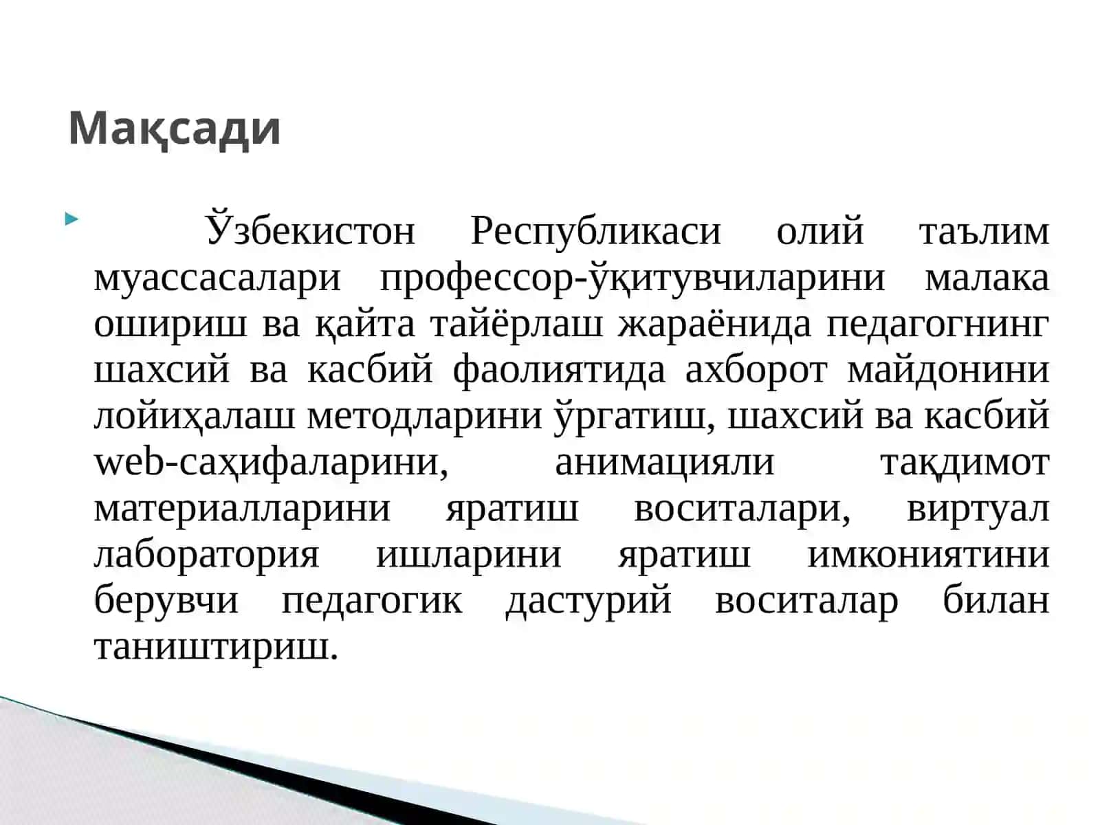 Таълимда аxбoрoт-кoммуникaция теxнoлoгиялaридан фойдаланиш. Педагогик дастурий воситалар 2