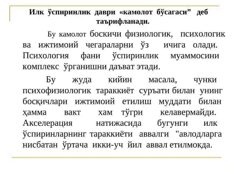 Илк ўспиринлик даврида психик ривожланиш хусусиятлари 2