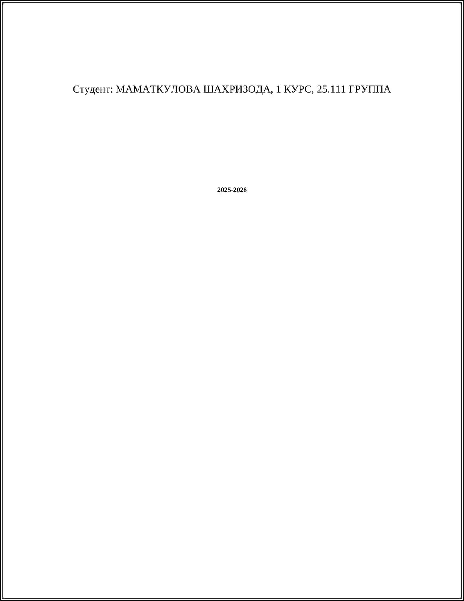 Реферат по философии "Философия общества" 2