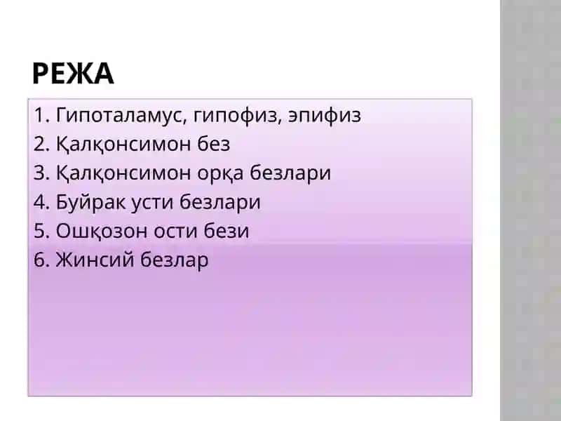 Ички секреция безлари ва уларнинг ёшга хос хусусиятлари 2