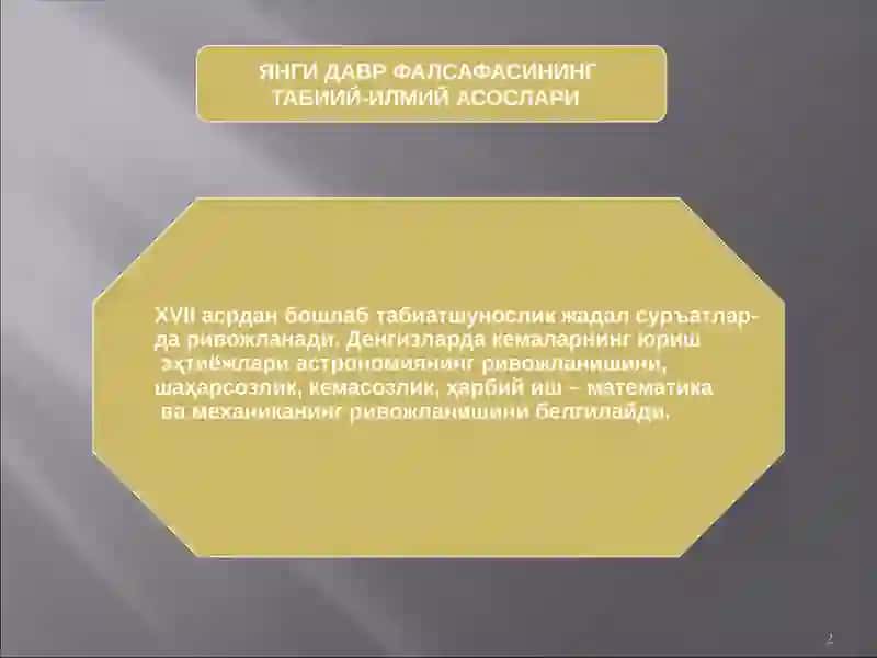 ЯНГИ ВА ЭНГ ЯНГИ ДАВР ФАЛСАФАСИНИНГ ТАБИИЙ-ИЛМИЙ АСОСЛАРИ 2