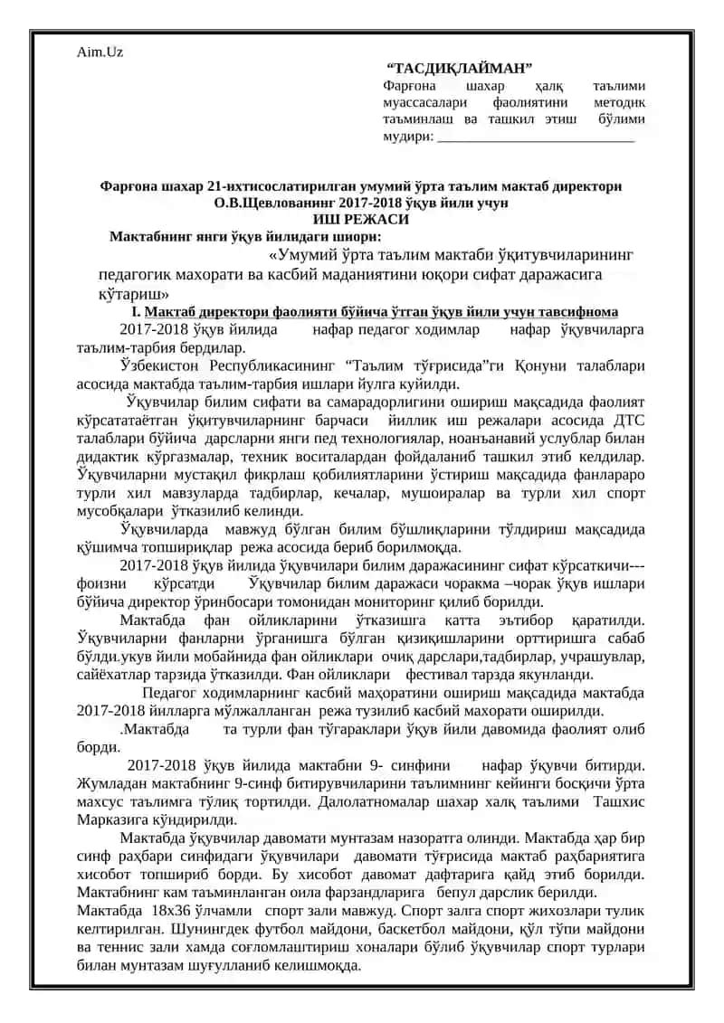 21-ихтисослаштирилган умумий ўрта таълим 2
