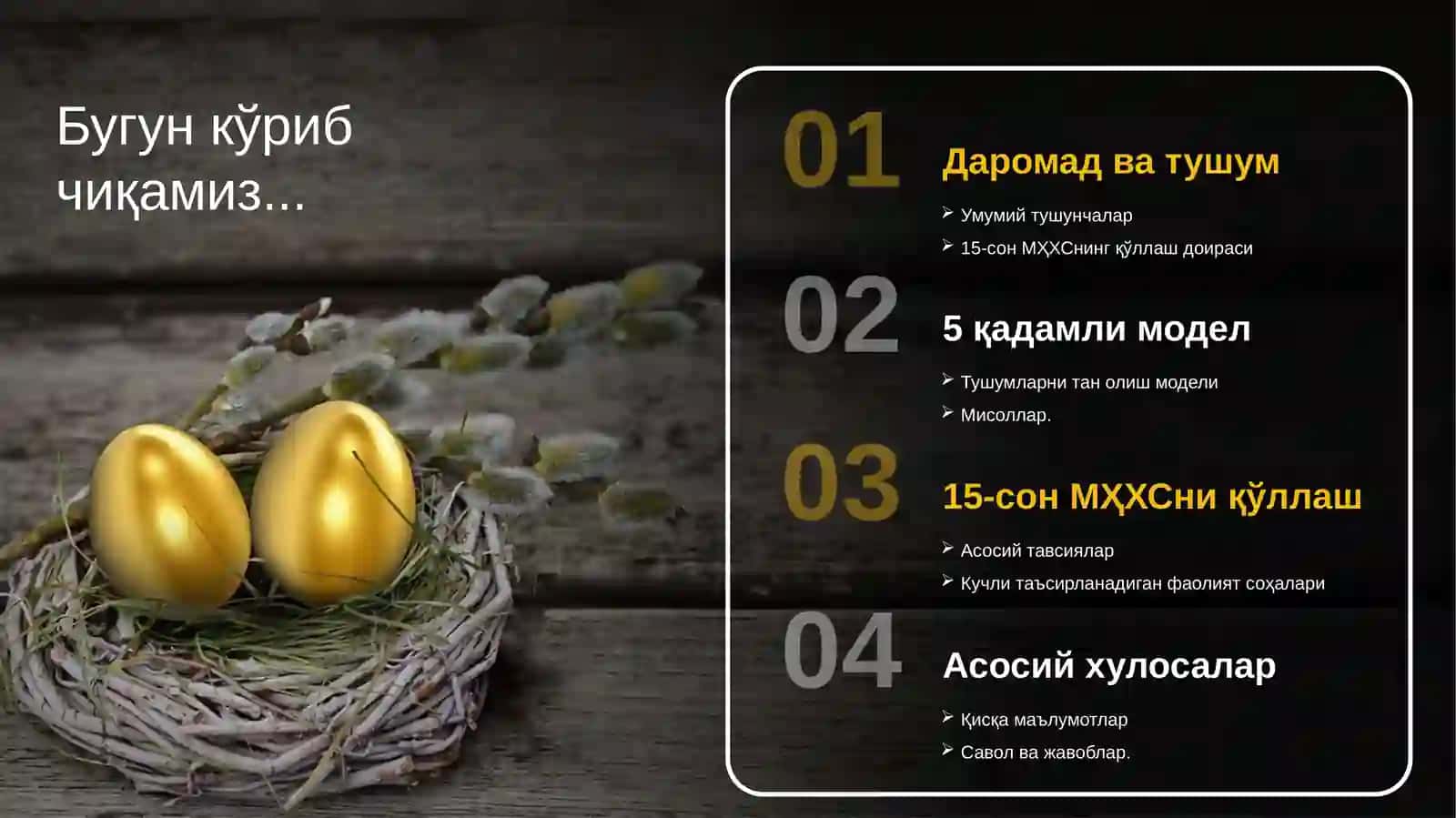 15-сон МҲХС "Ҳаридорлар билан шартномалар бўйича тушум" 2