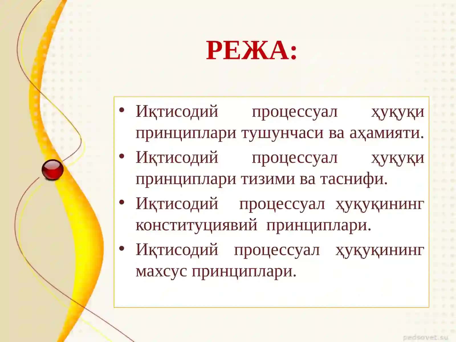 Иқтисодий процессуал ҳуқуқи принциплари 2