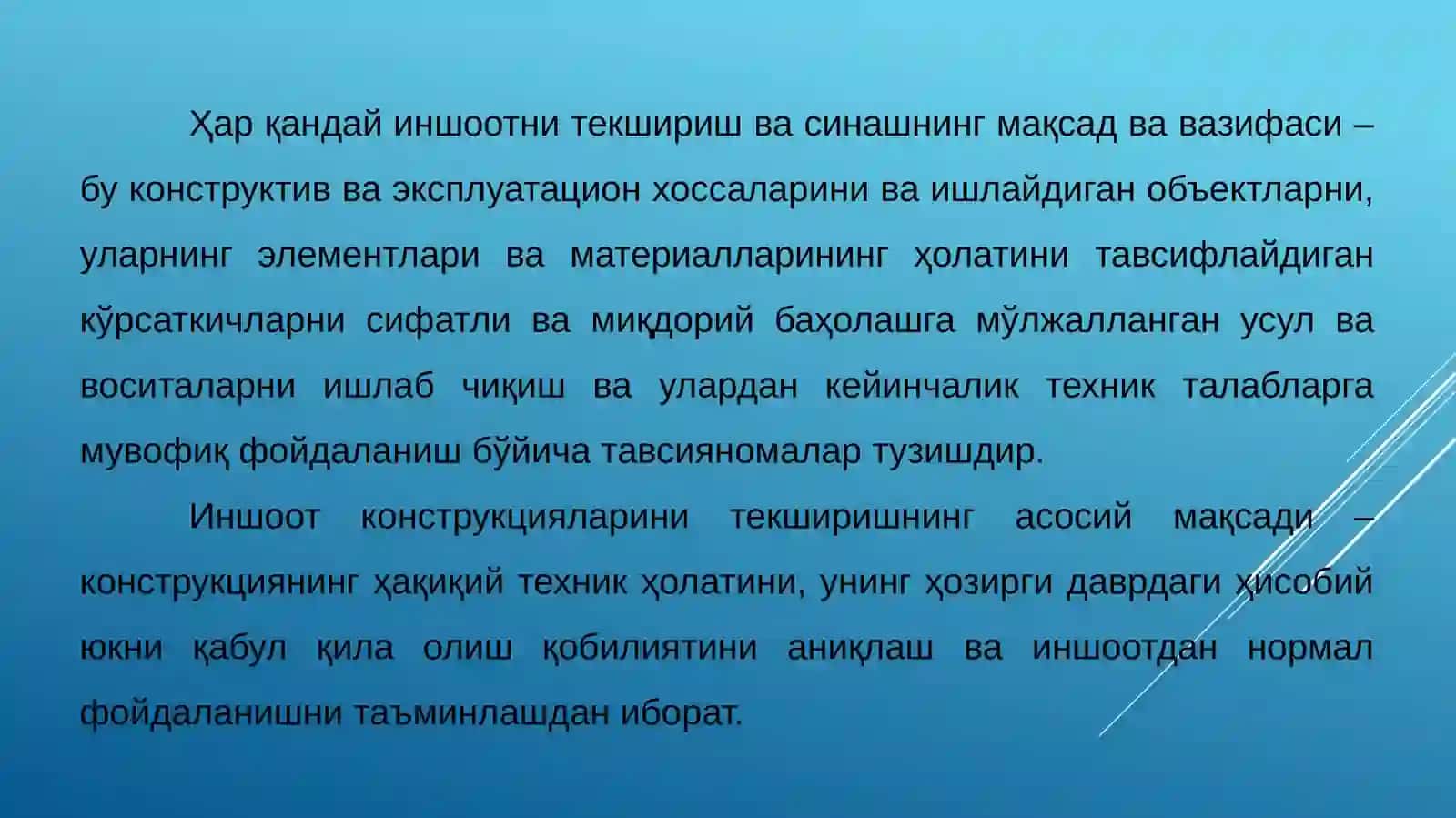 Иншоотларни текшириш ва синаш 2