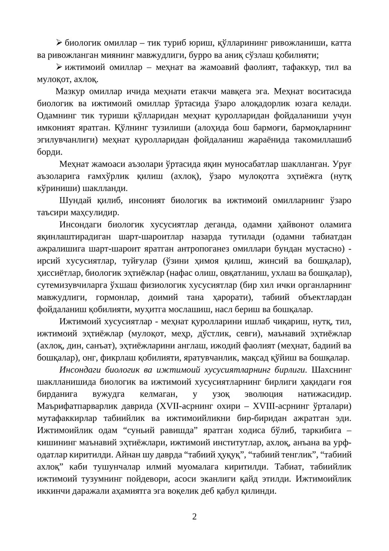 Инсоннинг биологик мавжудотдан ижтимоий шахсга айланиши жараёни 2