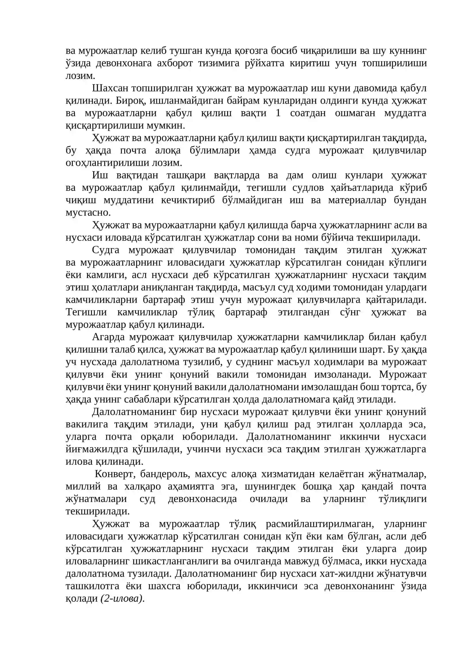 Давлат суверенитети принципининг мазмун-моҳиятини тушунтириб беринг 2