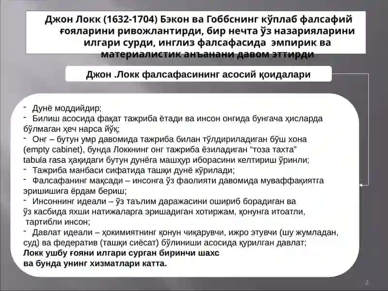 Билишфалсафаси(Гносеология) 2
