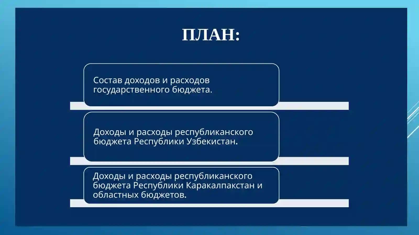Формирование доходов государственногобюджета 2