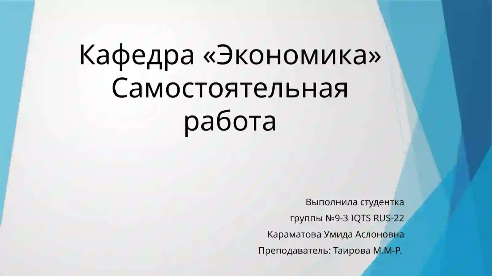 Квалификационная характеристика руководителя торгового предприятия 2