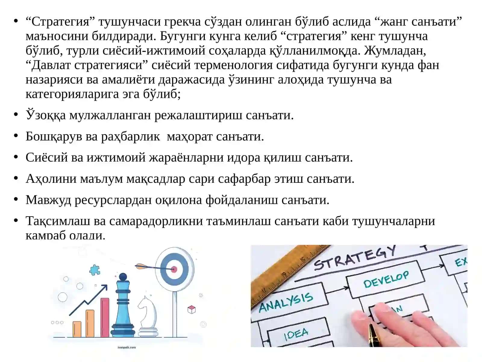 ЎЗБЕКИСТОН МИЛЛИЙ ТАРАҚҚИЁТИНИНГ ЯНГИ БОСҚИЧИДА ФУҚАРОЛИК ЖАМИЯТИНИНГ ШАКЛЛАНИШИ ВА РИВОЖЛАНИШ СТРАТЕГИЯСИ 2