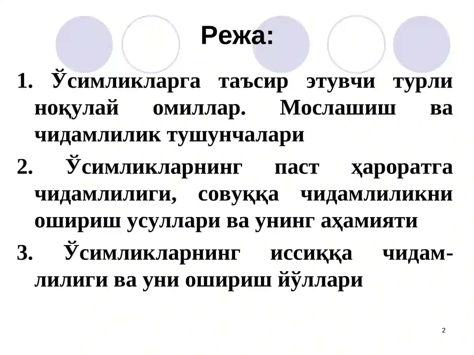 Ўсимликларни турли ноқулайшароитларга чидамлилигива мослашуви 2