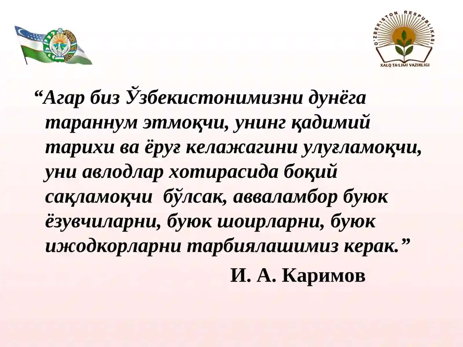 Хорижий тил фанларидан анъанавий август кенгашларини ўтказиш 2