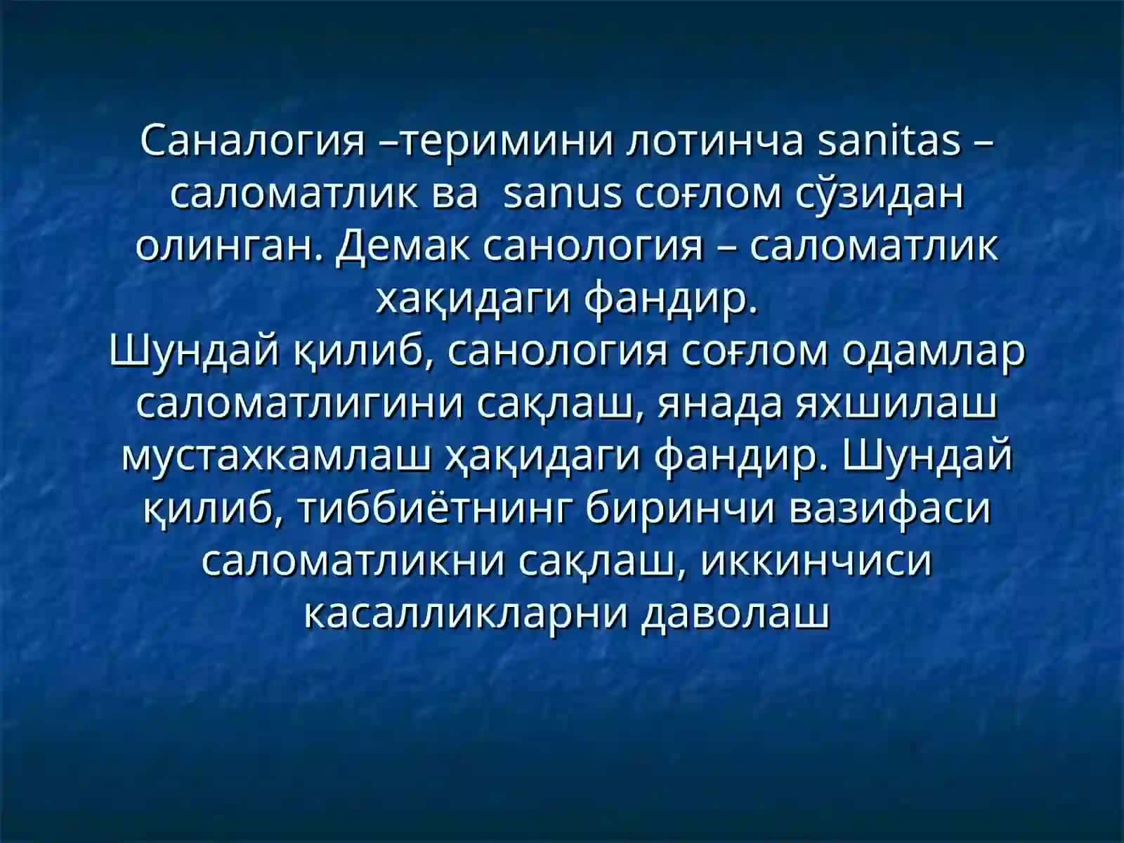 САНОЛОГИЯ-ҲАЁТ ТАРЗИ. САЛОМАТЛИКНИНГ ХАВФЛИ ОМИЛЛАРИ ХАҚИДА ТУШУНЧА. АХОЛИ САЛОМАТЛИГИНИ ШАКЛЛАНТИРИШИДА ВА ҲИМОЯ ҚИЛИШДА СОҒЛИҚНИ САҚЛАШ МУАССАСАЛАРИ ВА ТИББИЙ ХОДИМЛАРНИ АҲАМИЯТИ.ТИББИЙ ТАРҒИБОТНИНГ АСОСИЙ ТАМОЙИЛЛАРИ ВА ИЛМИЙ АСОСЛАРИ.САЛОМАТЛИК ИНСТИТУТИ. АХОЛИГА САНИТАРИЯ-ЭПИДЕМИОЛОГИЯ ХИЗМАТИНИ УЎРСАТИШНИНГ АСОСИЙ ТАМОЙИЛЛАРИ 2