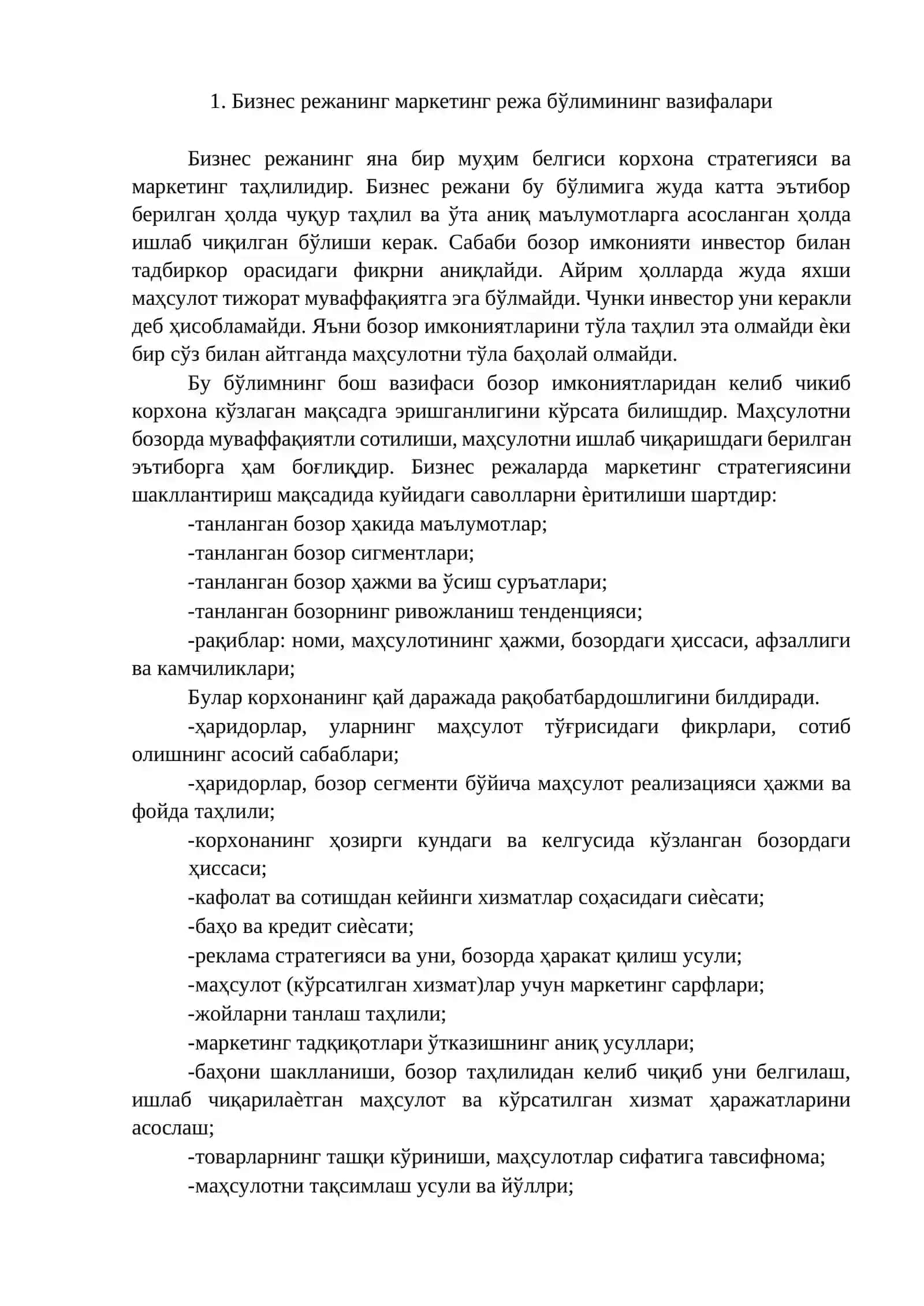 Бизнес режанинг маркетинг режаси бўлими 2