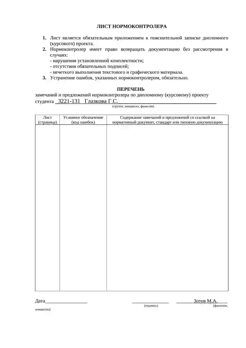 Управление бизнес-процессами на примере ООО ”АДЕПТУС 2