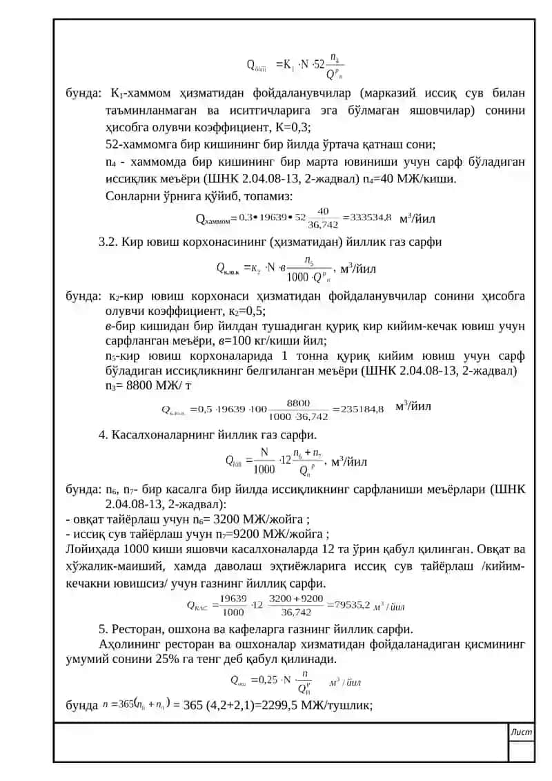 14-лекция. Компьютер дастури ёрдамида ташки тармокларни моделлаштириш 2