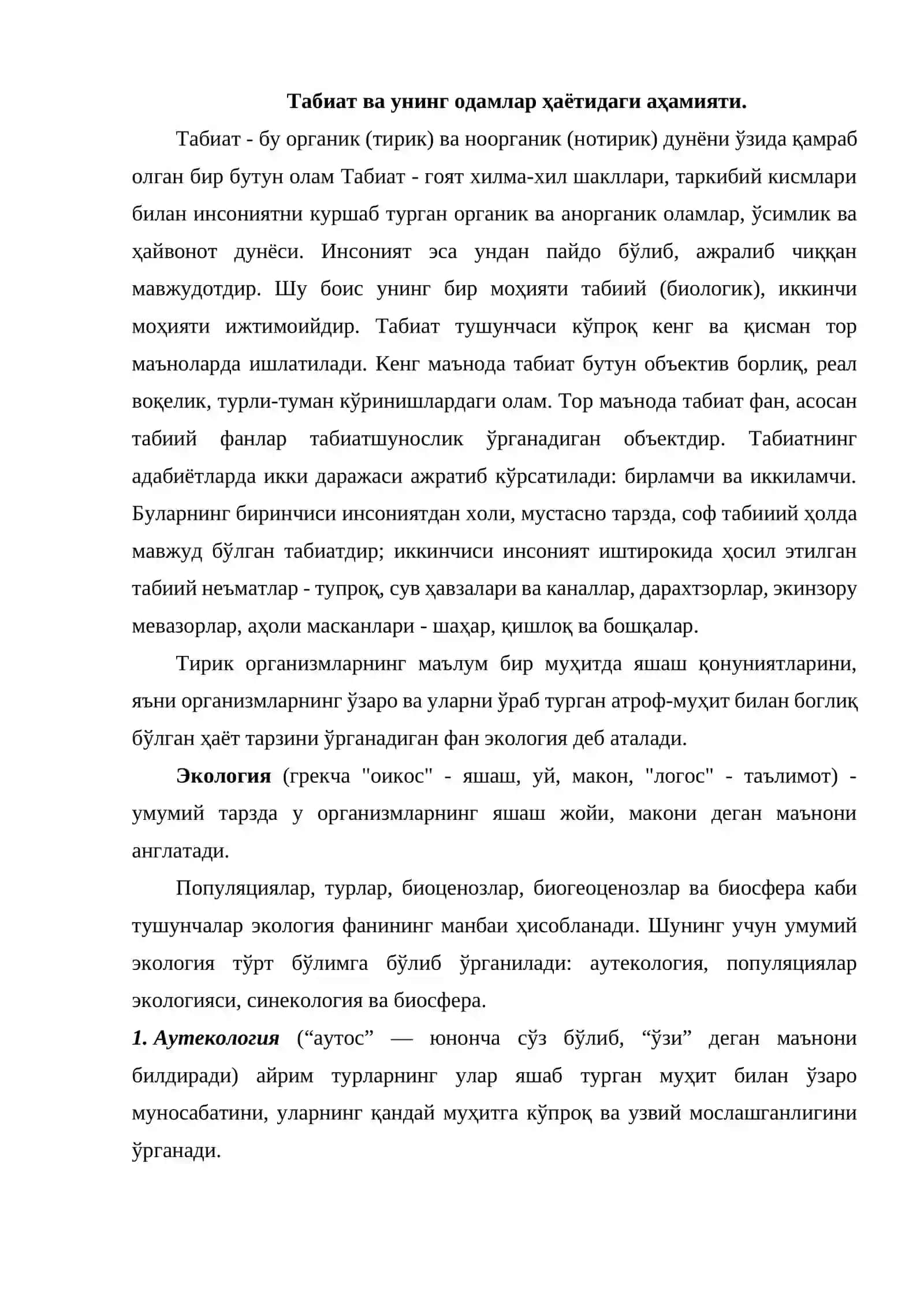 Болаларни табиат билан таништириш методикасининг мақсад ва вазифалари 2