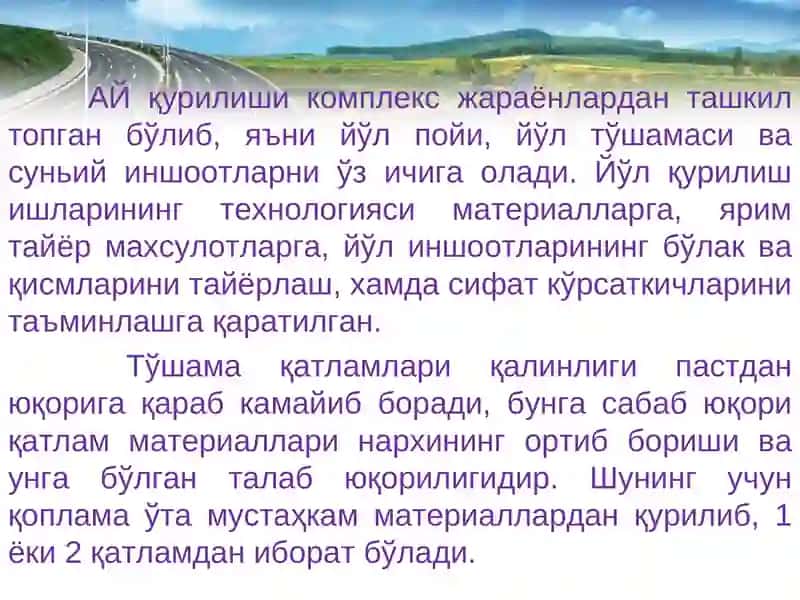Йўл тўшамасини асосларини қуриш 2