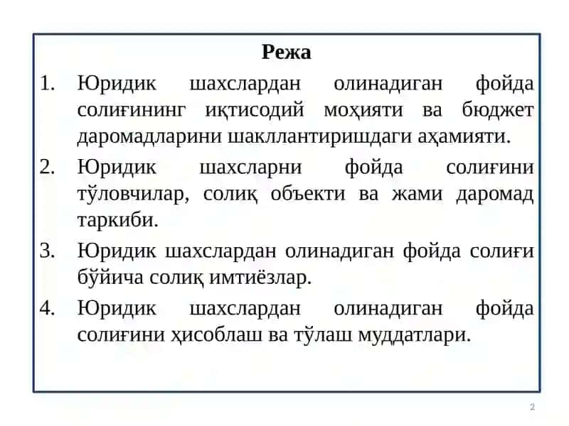 Юридик шахслардан олинадиган фойда солиғи 2